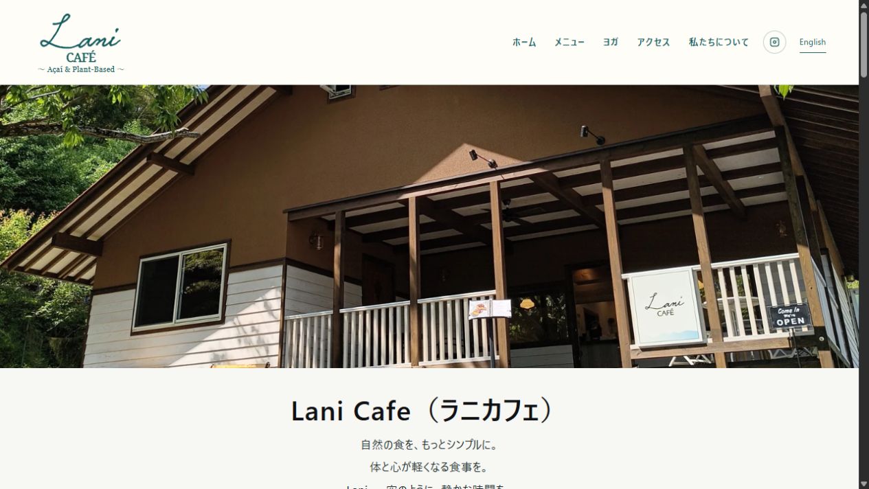 Lani Cafe公開トップページのPC表示。ロゴ、ナビゲーション、店舗外観、日本語の紹介文。
